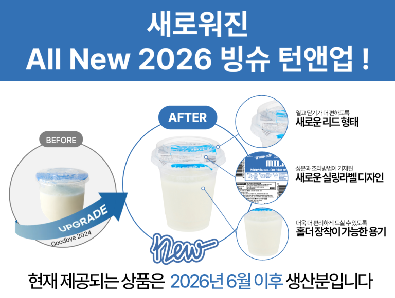 2026_New.png